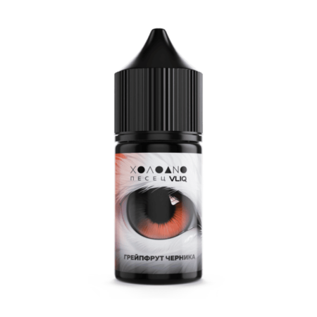 Жидкость Холодно Песец Salt - Грейпфрут Черника 10 мл (18mg) (M)