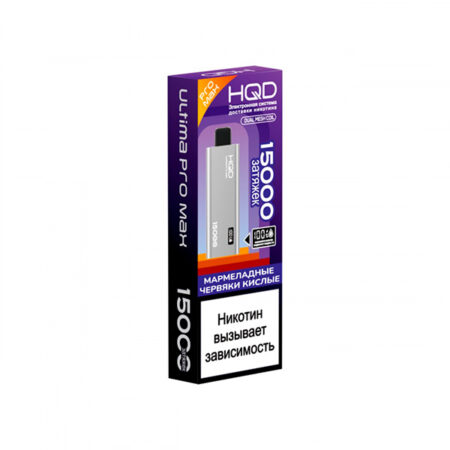 Одноразовая ЭС HQD ULTIMA PRO MAX 15000 - Кислые мармеладные червячки