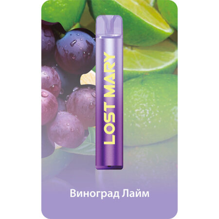 Одноразовая ЭС Lost Mary CM1500 PRO - Виноград Лайм