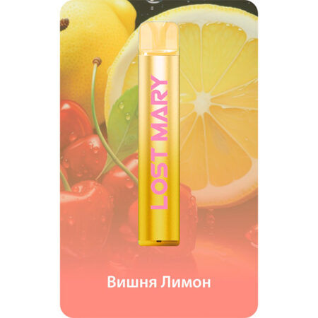 Одноразовая ЭС Lost Mary CM1500 PRO - Вишня Лимон