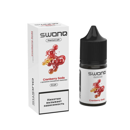 Жидкость SWONQ SOUR Salt - Cranberry Soda (Клюквенная Газировка) 30мл (18mg)