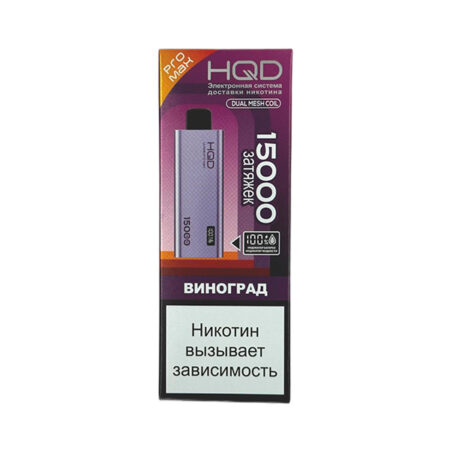 Одноразовая ЭС HQD ULTIMA PRO MAX 15000 - Виноград