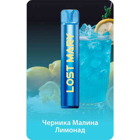 Одноразовая ЭС Lost Mary CM1500 PRO - Черника Малина Лимонад