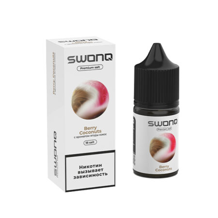 Жидкость SWONQ Salt - Berry Coconuts (Кокос Ягоды) 30мл (18mg)