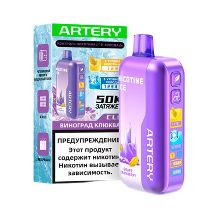 Одноразовая ЭС ARTERY CL6 50000 (Nic+Ice) - Виноград Клюква