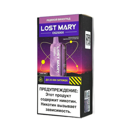 Одноразовая ЭС Lost Mary OS25000 - Ледяной Виноград