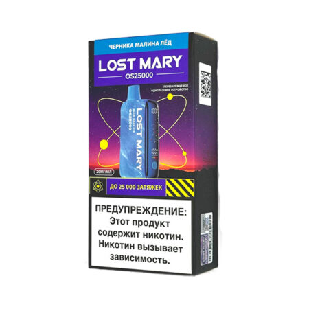 Одноразовая ЭС Lost Mary OS25000 - Черника Малина Лед