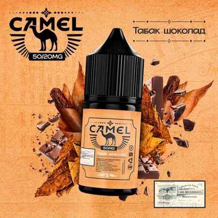 Жидкость Camel Salt - Табак шоколад 30мл (20mg)