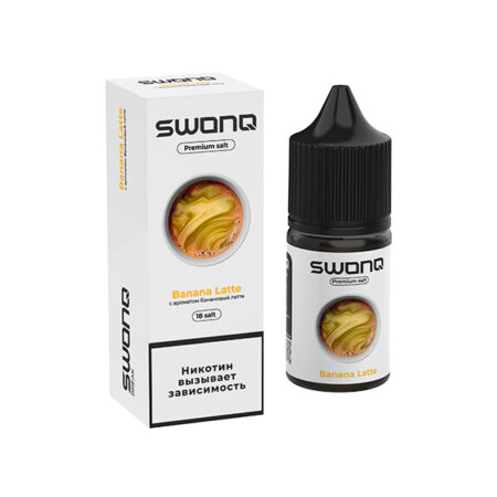 Жидкость SWONQ Classic BREAK Salt - Banana latte (Банановый латте) 30мл (18mg)
