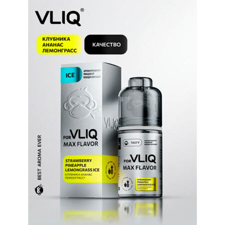 Ароматизатор VLIQ Q MAX Flavor 13мл - Клубника Ананас Лемонграсс