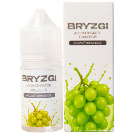 Ароматизатор Bryzgy 14мл - Кислый виноград