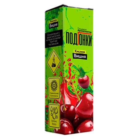Ароматизатор ПодГонки 13мл - Кислая Вишня
