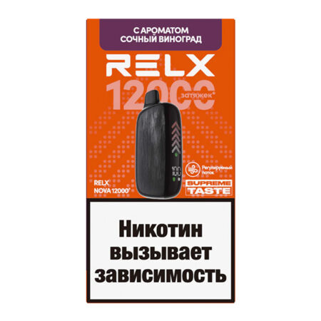 Одноразовая ЭС RELX-NOVA by WAKA 12000 - Сочный Виноград