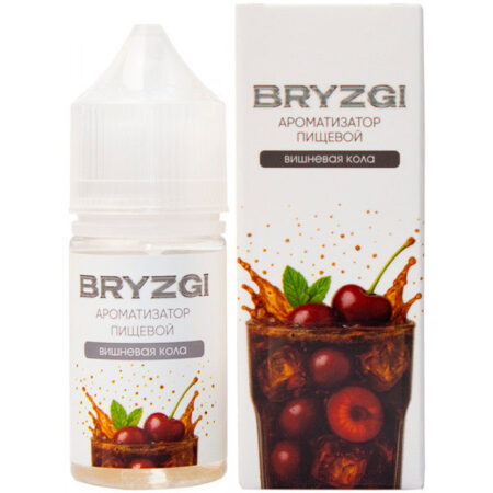 Ароматизатор Bryzgy 14мл - Вишнёвая кола