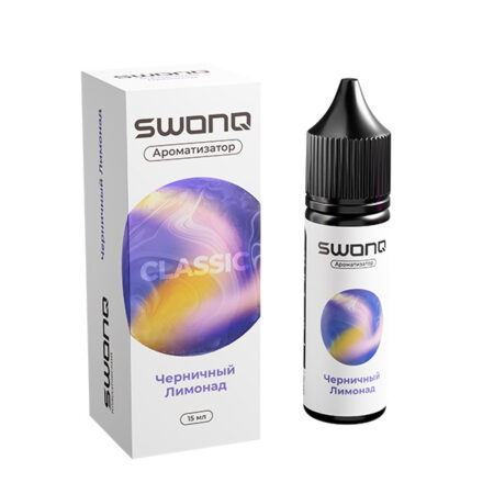 Ароматизатор SWONQ Classic CLUSTER 15мл - Черничный Лимонад