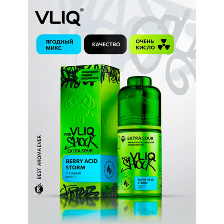 Ароматизатор VLIQ Q Shock Sour 15мл - Ягодный Микс