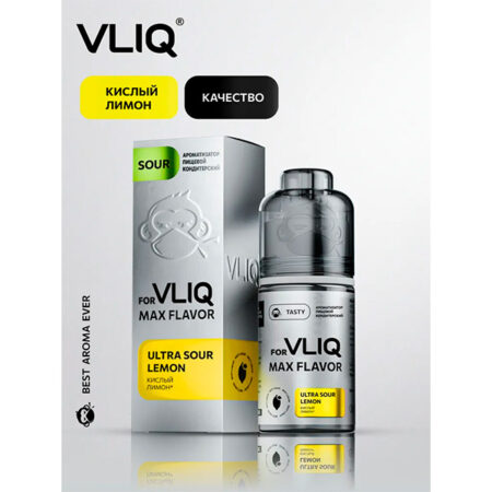 Ароматизатор VLIQ Q MAX Flavor 13мл - Кислый Лимон