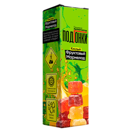Ароматизатор ПодГонки 13мл - Кислый Фруктовый Мармелад