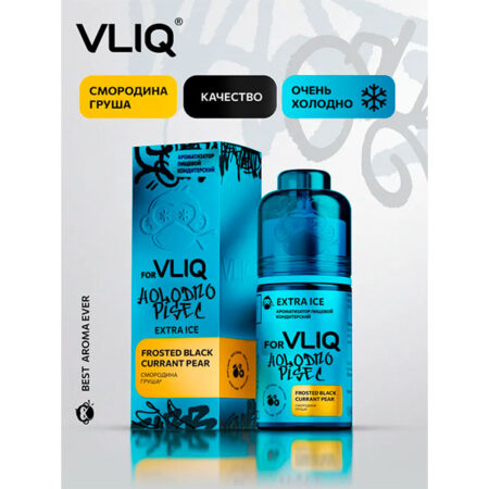 Ароматизатор VLIQ Q Холодно Песец 15мл - Смородина Груша