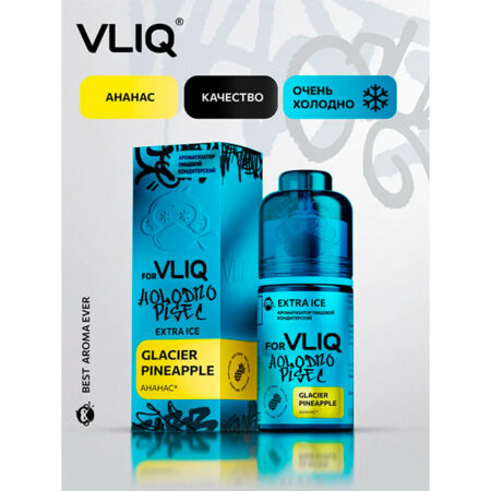 Ароматизатор VLIQ Q Холодно Песец 15мл - Ананас