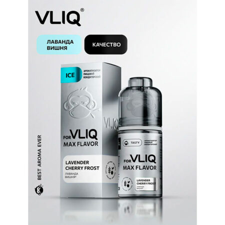 Ароматизатор VLIQ Q MAX Flavor 13мл - Лаванда Вишня