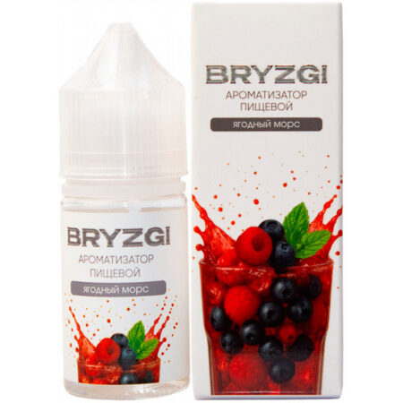 Ароматизатор Bryzgy 14мл - Ягодный Морс