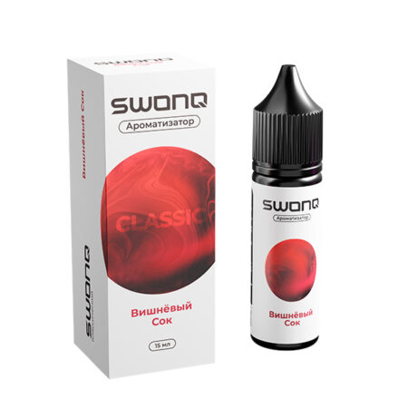 Ароматизатор SWONQ Classic CLUSTER 15мл - Вишневый сок