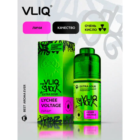 Ароматизатор VLIQ Q Shock Sour 15мл - Личи