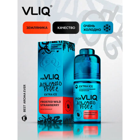 Ароматизатор VLIQ Q Холодно Песец 15мл - Земляника