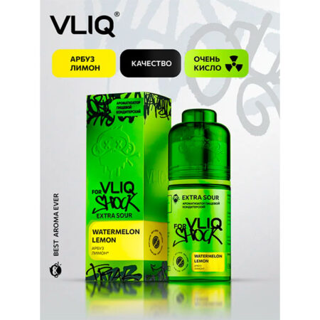 Ароматизатор VLIQ Q Shock Sour 15мл - Арбуз Лимон