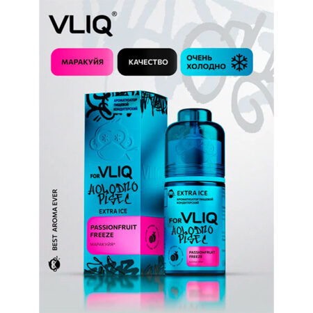 Ароматизатор VLIQ Q Холодно Песец 15мл - Маракуйя