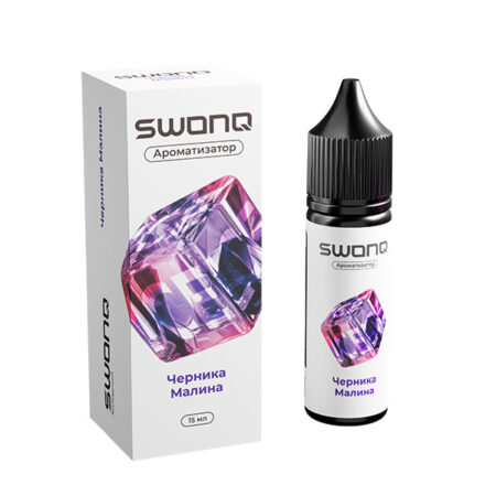 Ароматизатор SWONQ Classic ICE CLUSTER 15мл - Черника Малина