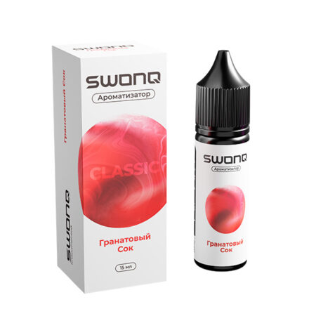 Ароматизатор SWONQ Classic CLUSTER 15мл - Гранатовый сок