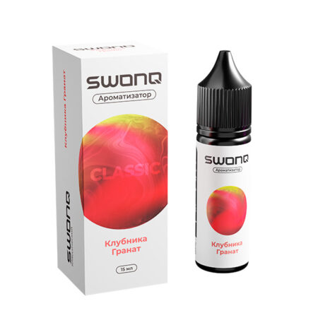 Ароматизатор SWONQ Classic CLUSTER 15мл - Клубника Гранат