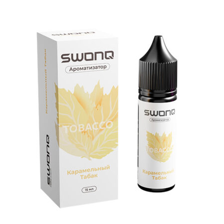 Ароматизатор SWONQ Classic Tobacco CLUSTER 15мл - Карамельный Табак
