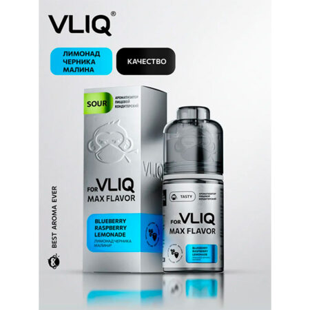 Ароматизатор VLIQ Q MAX Flavor 13мл - Лимонад Черника Малина