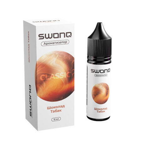 Ароматизатор SWONQ Classic CLUSTER 15мл - Шоколадный табак