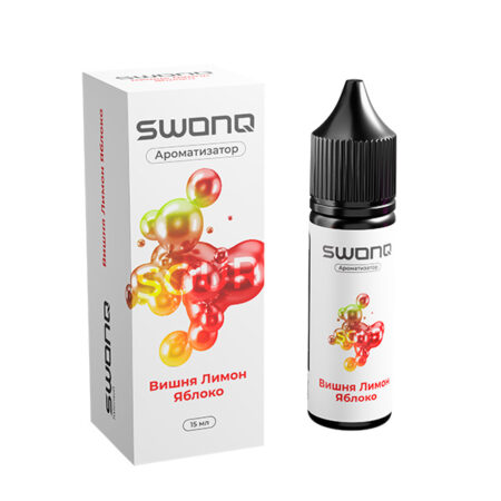 Ароматизатор SWONQ Classic SOUR CLUSTER 15мл - Вишня Лимон Яблоко
