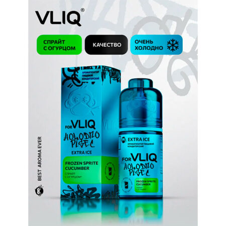 Ароматизатор VLIQ Q Холодно Песец 15мл - Спрайт с Огурцом