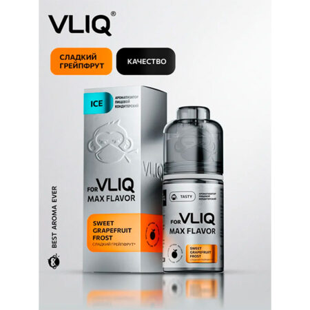 Ароматизатор VLIQ Q MAX Flavor 13мл - Сладкий Грейпфрут