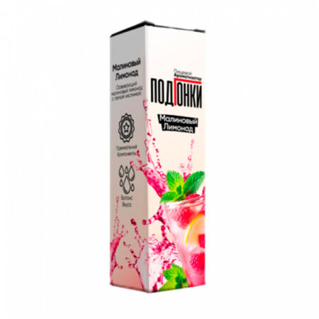 Ароматизатор ПодГонки 13мл - Малиновый Лимонад