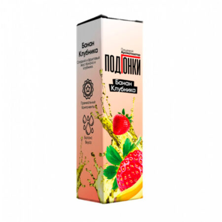 Ароматизатор ПодГонки 13мл - Банан Клубника