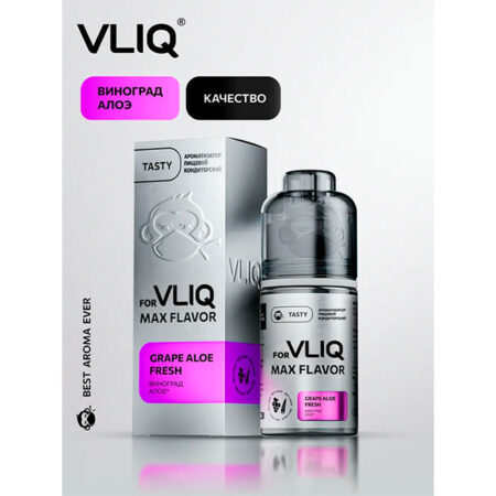 Ароматизатор VLIQ Q MAX Flavor 13мл - Виноград с Алоэ