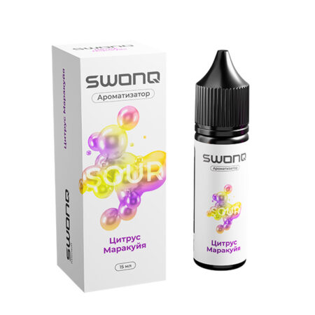 Ароматизатор SWONQ Classic SOUR CLUSTER 15мл - Цитрус Маракуйя