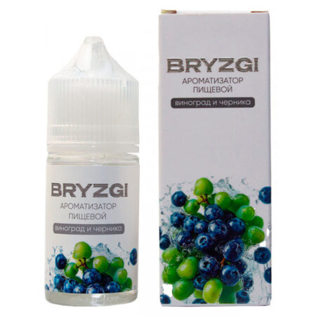 Ароматизатор Bryzgy 14мл - Виноград черника