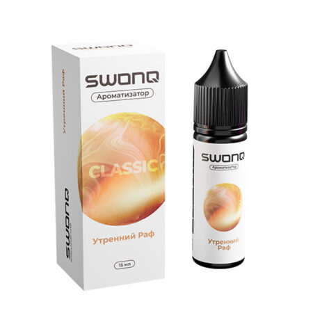 Ароматизатор SWONQ Classic CLUSTER 15мл - Утренний раф