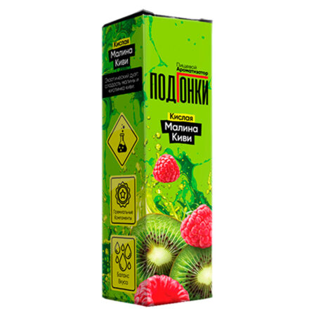 Ароматизатор ПодГонки 13мл - Кислая Малина с Киви
