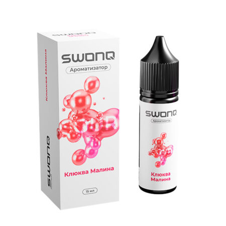 Ароматизатор SWONQ Classic SOUR CLUSTER 15мл - Клюква Малина