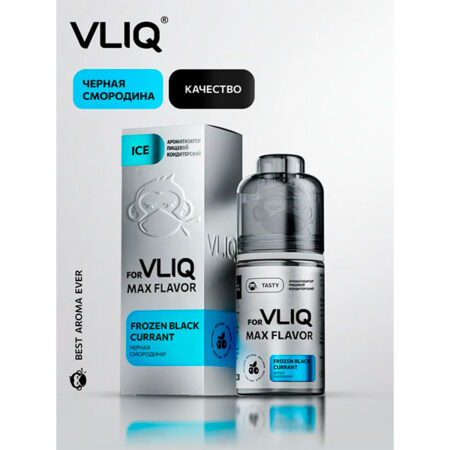 Ароматизатор VLIQ Q MAX Flavor 13мл - Чёрная Смородина
