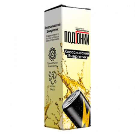 Ароматизатор ПодГонки 13мл - Классический Энергетик